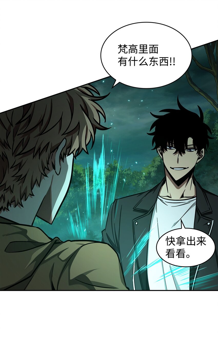 我独自盗墓漫画,335 复仇2图