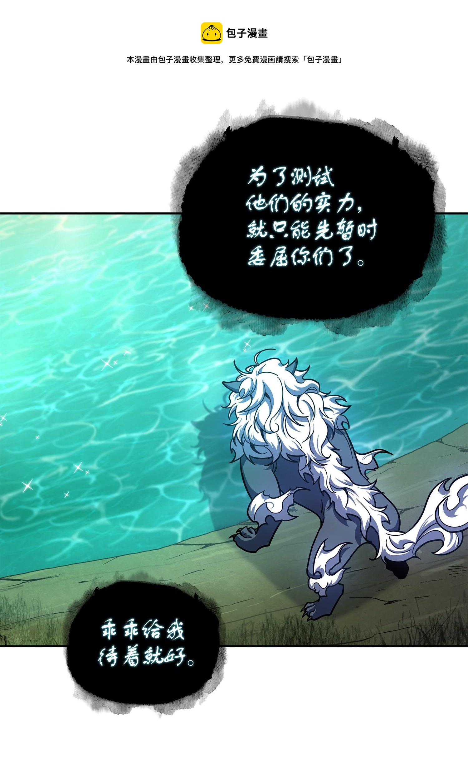 我独自盗墓漫画,241 各自为战1图