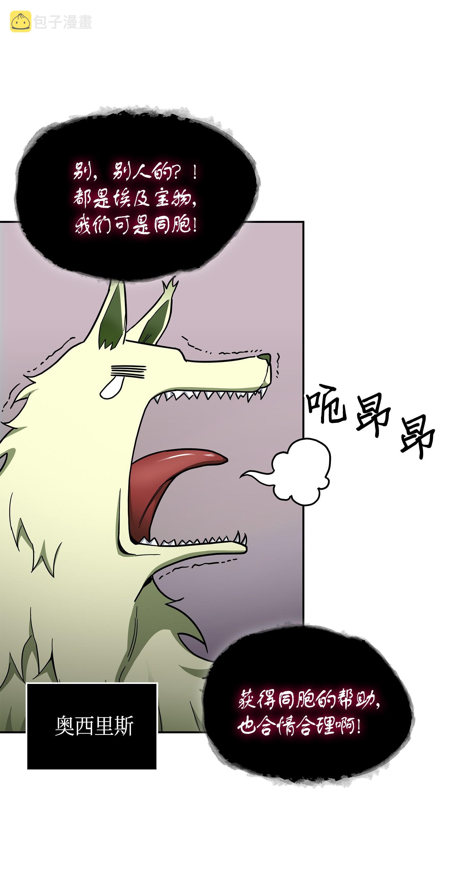 我独自盗墓漫画,147 伪装2图