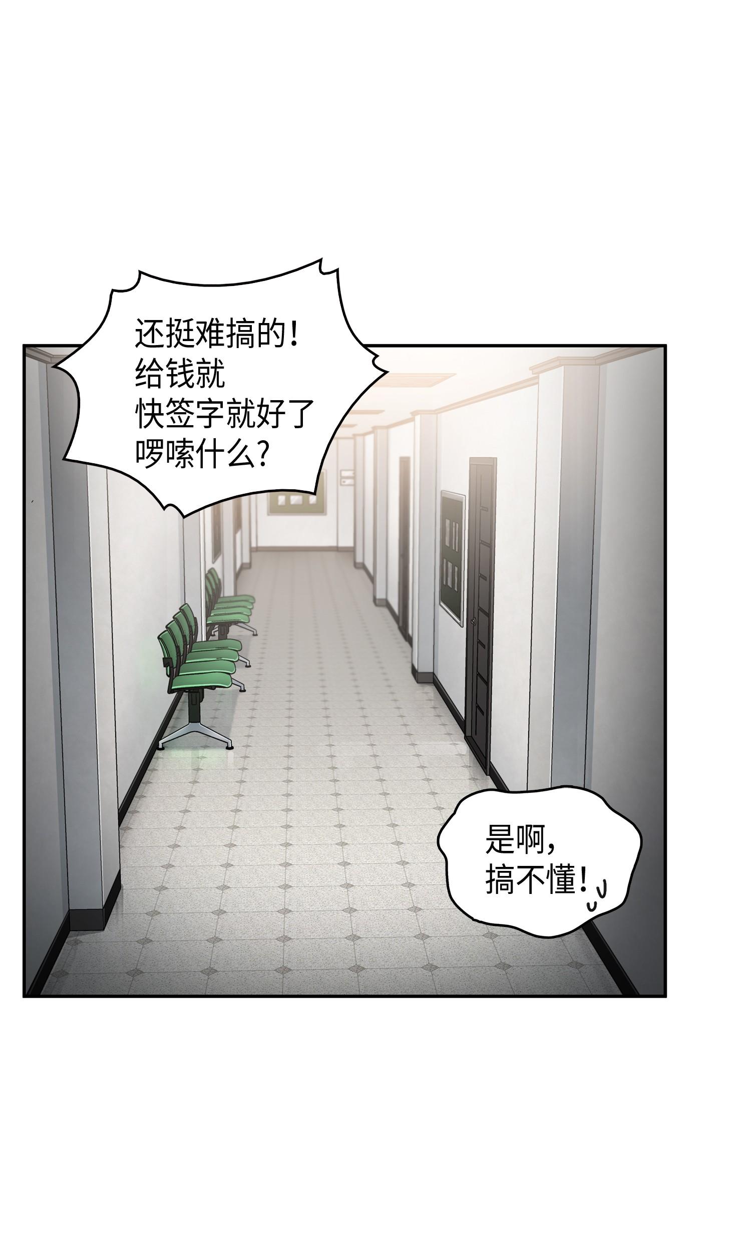 我独自盗墓漫画,120 9比12图