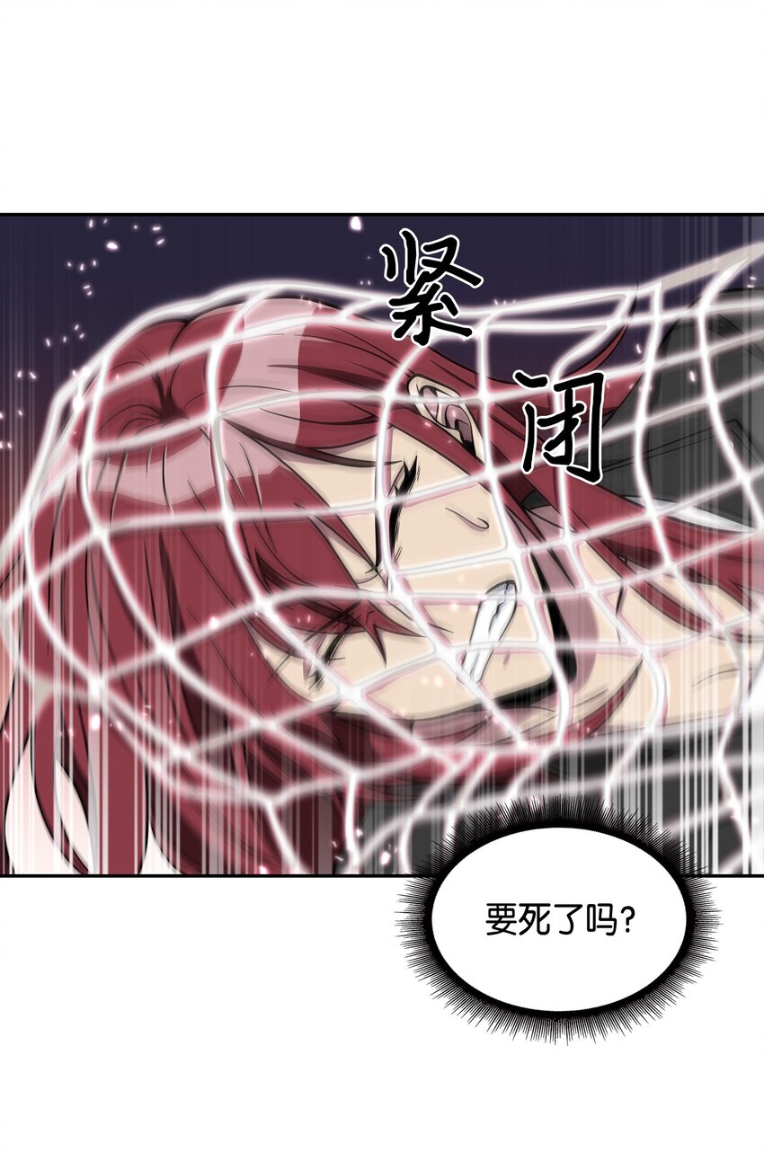 我独自盗墓漫画,130 发动攻击1图