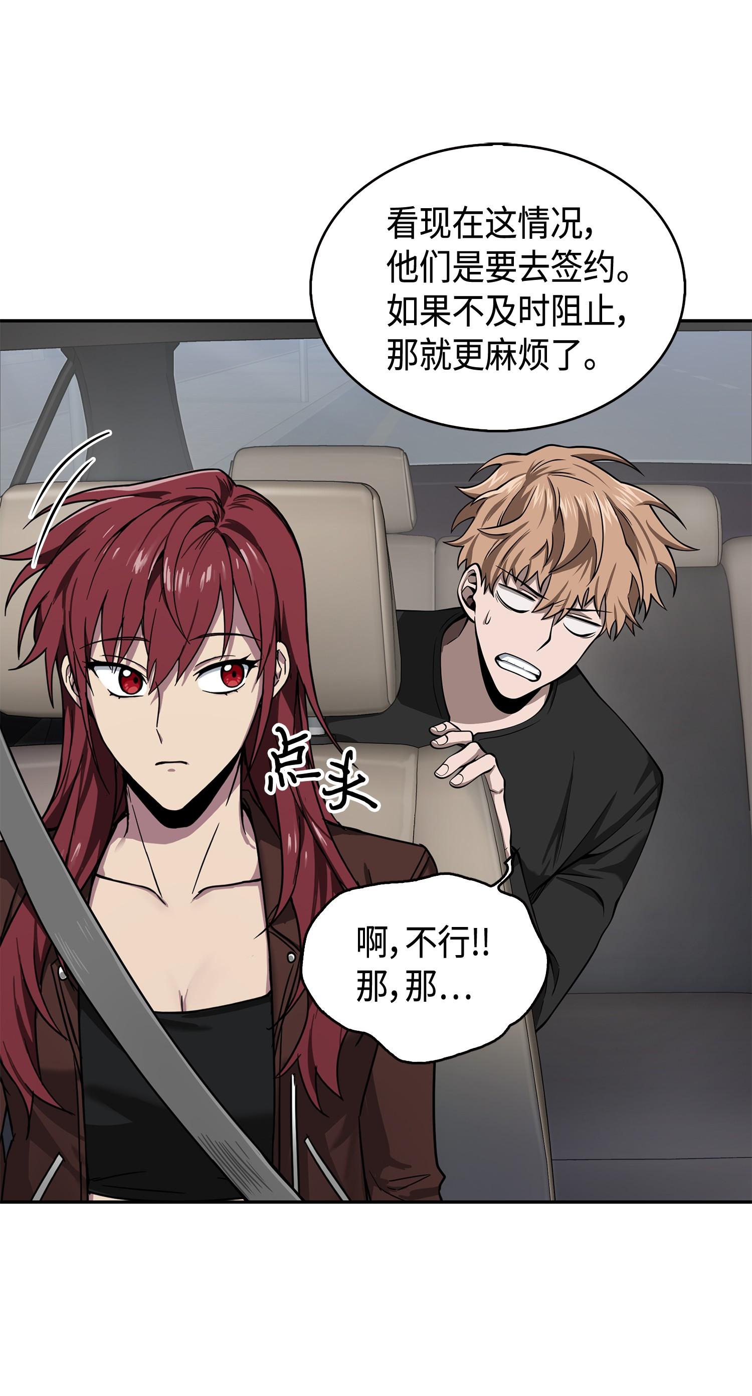 我独自盗墓漫画,140 监护人争夺战2图