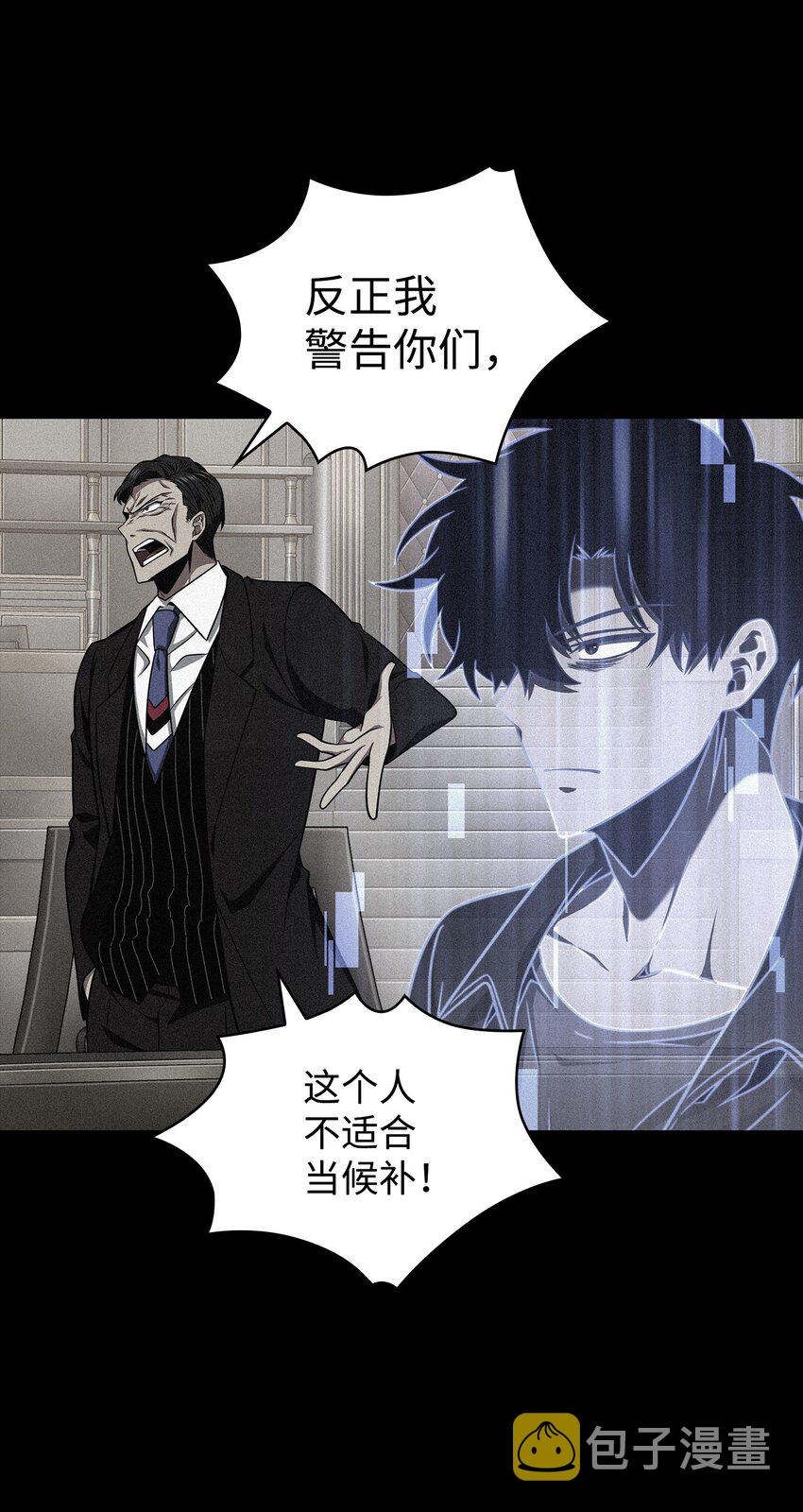 我独自盗墓漫画,305 回归2图