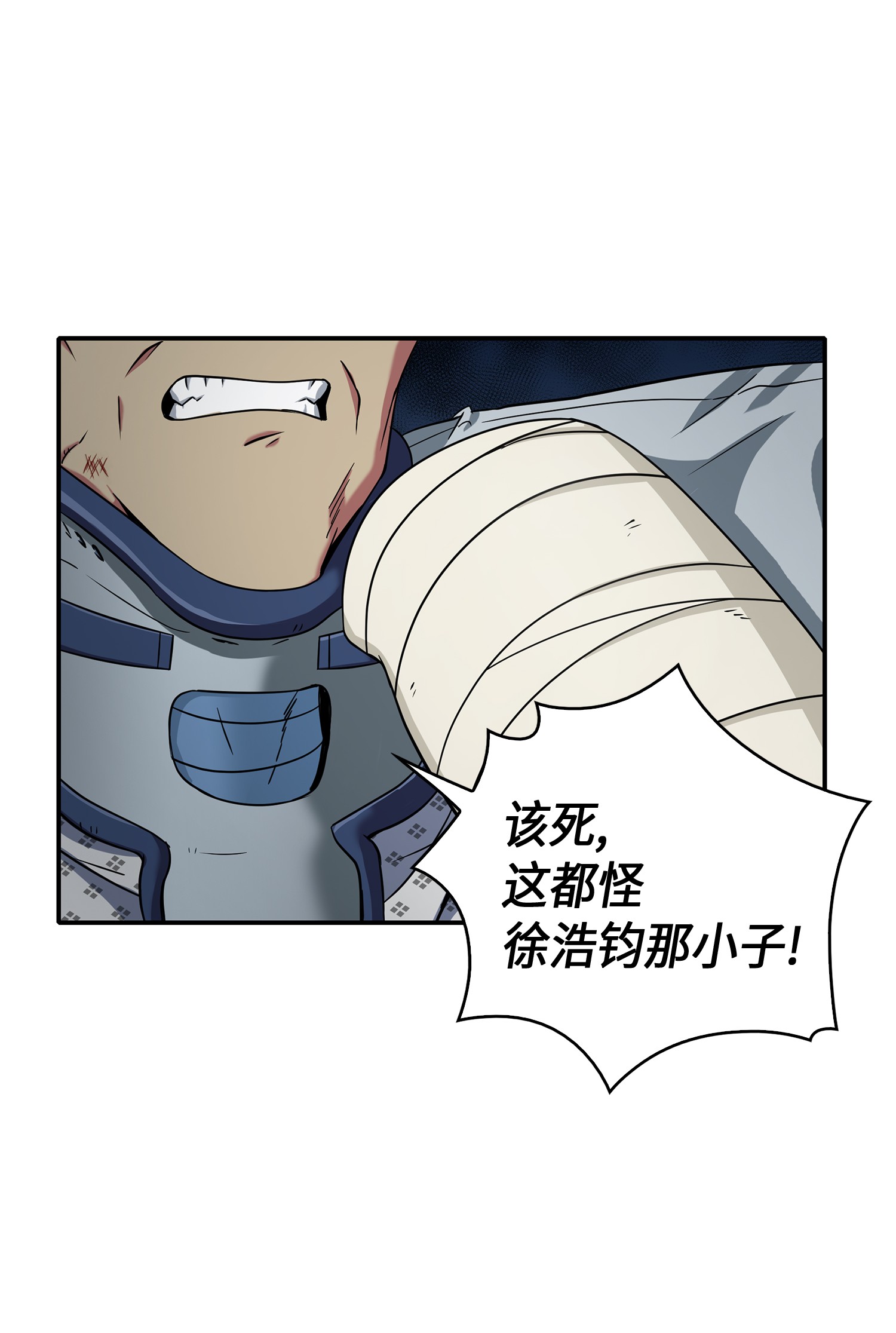 我独自盗墓漫画,043 宝物修复大师1图