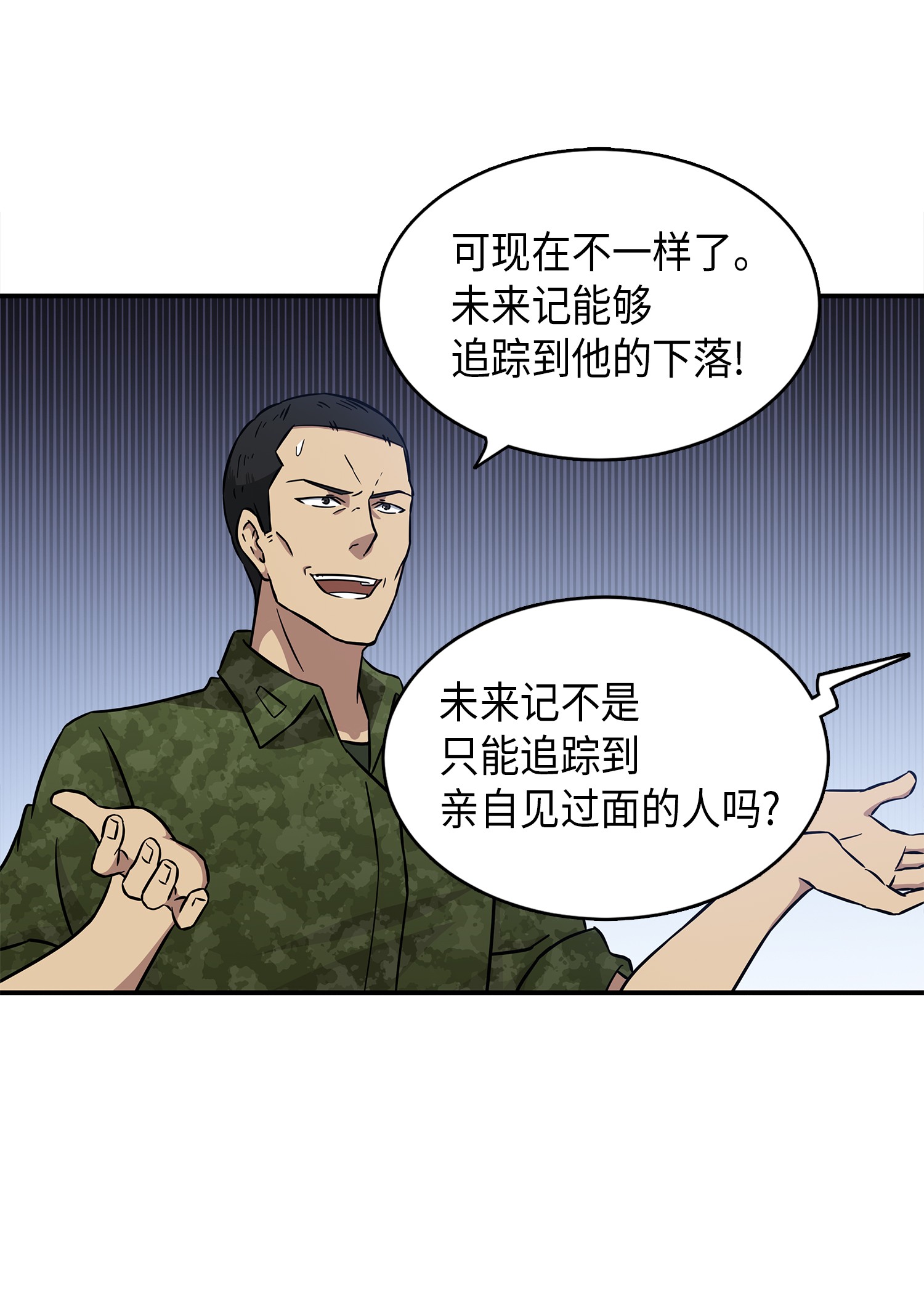 我独自盗墓漫画免费观看下拉式6漫画,022 成为眼中钉2图