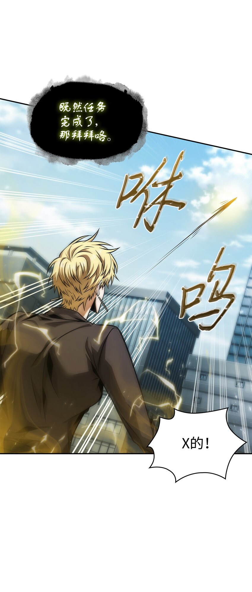 我独自盗墓漫画,355 未知者2图
