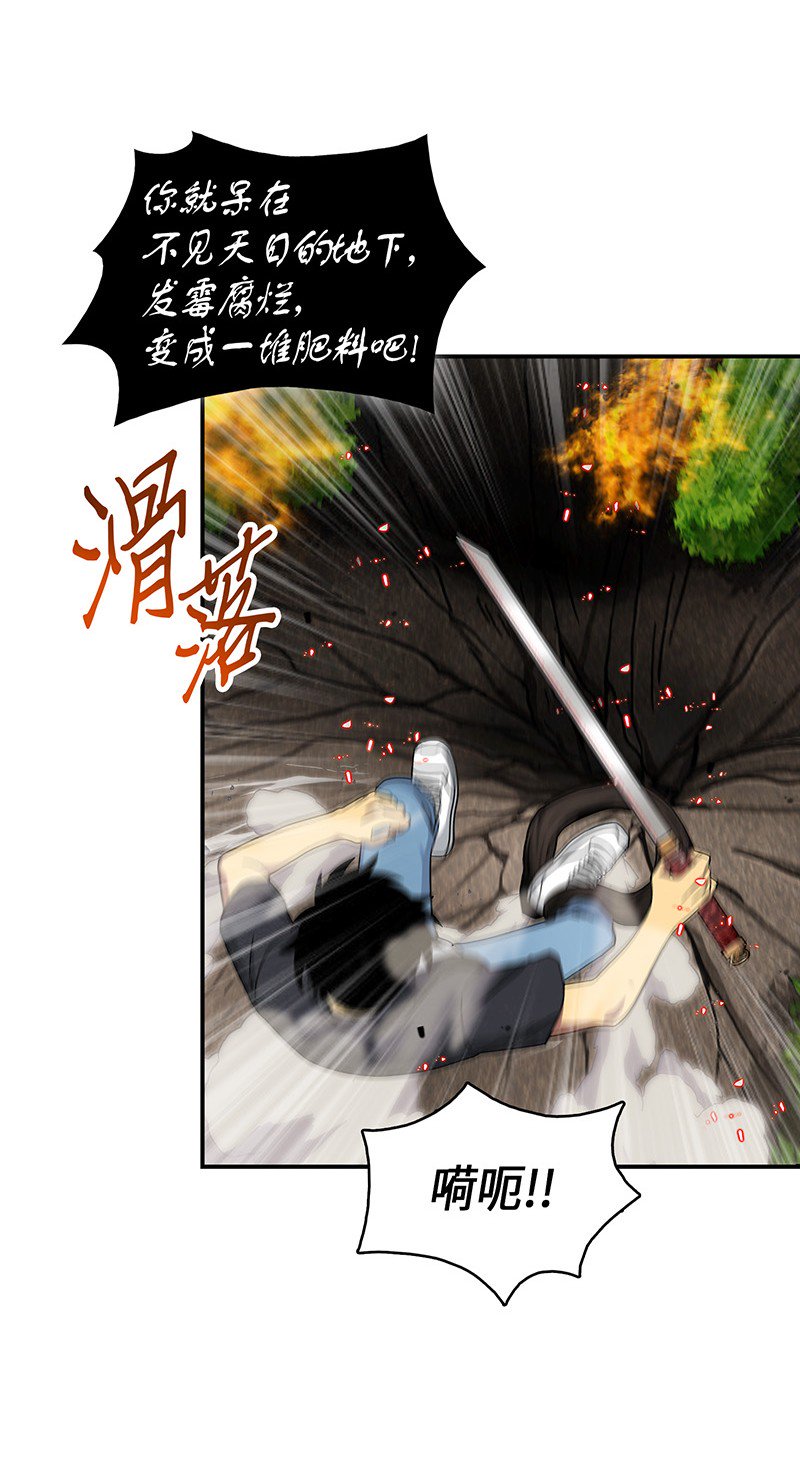 我独自盗墓漫画,063 又一次胜利！2图