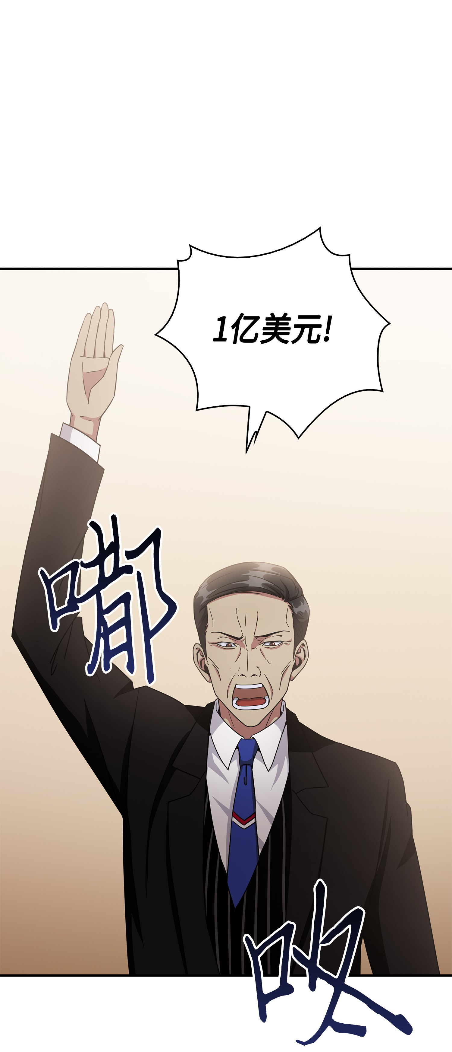 我独自盗墓漫画,034 汉谟拉比法典2图