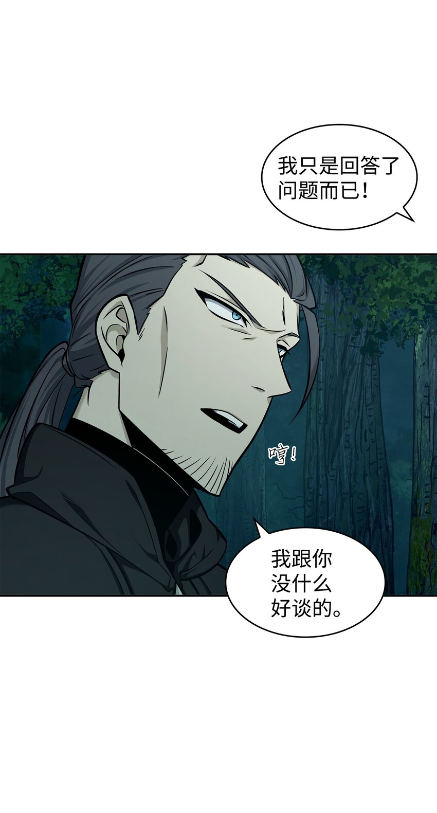我独自盗墓漫画,343 以退为进1图