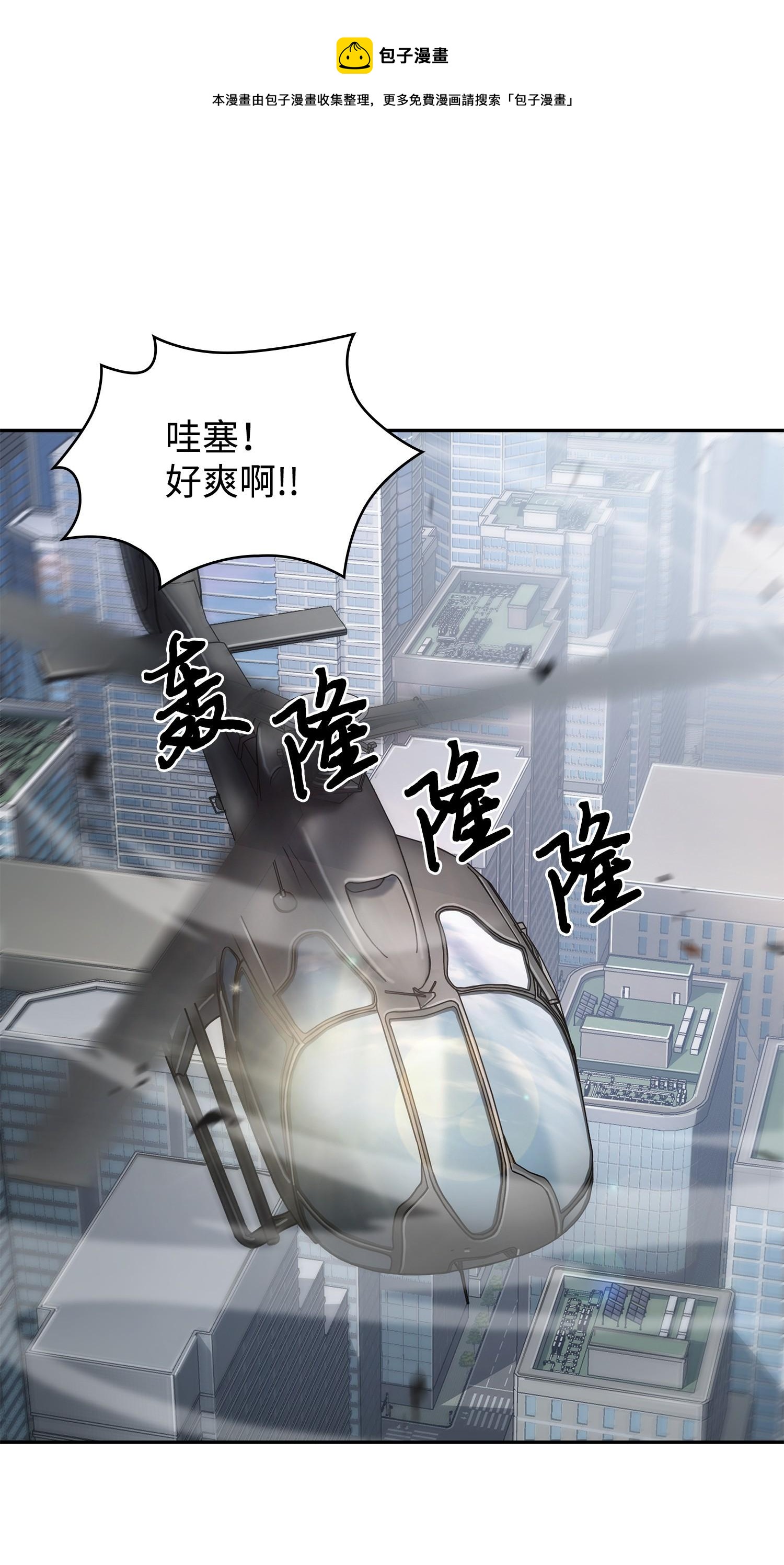 我独自盗墓漫画,186 伪装潜入1图