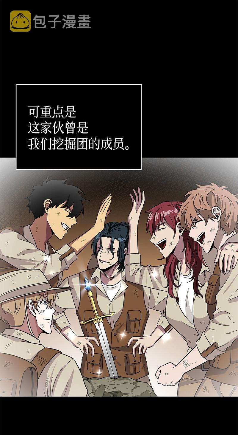 我独自盗墓漫画,079 懒惰之古墓1图
