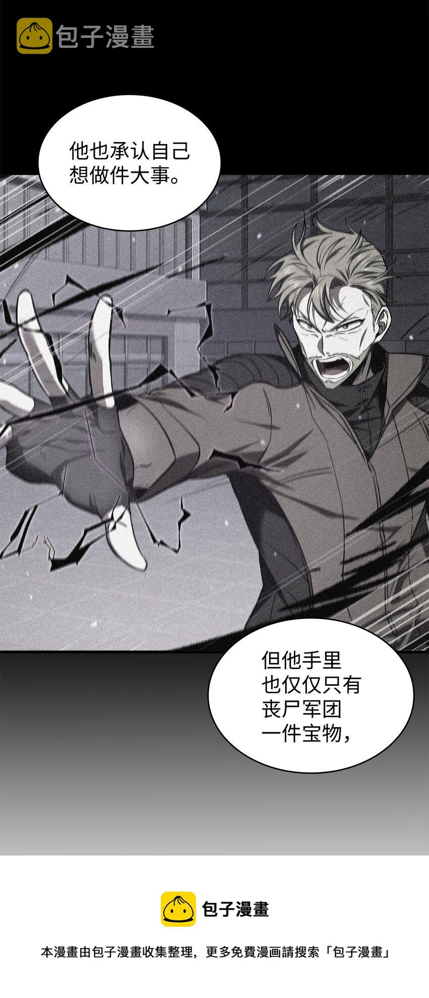 我独自盗墓漫画,277 天符印1图