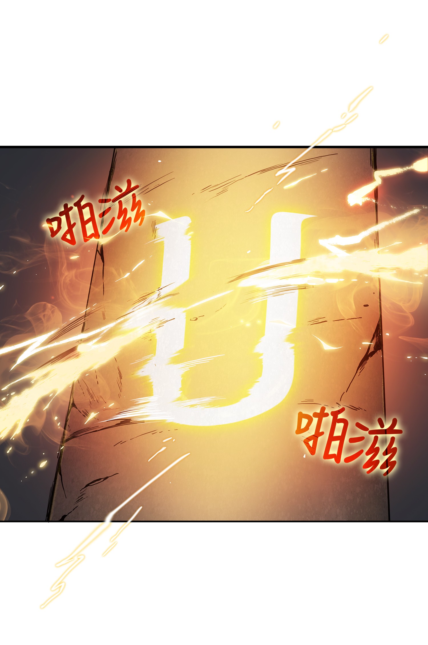 我独自盗墓漫画,011 进入古墓2图