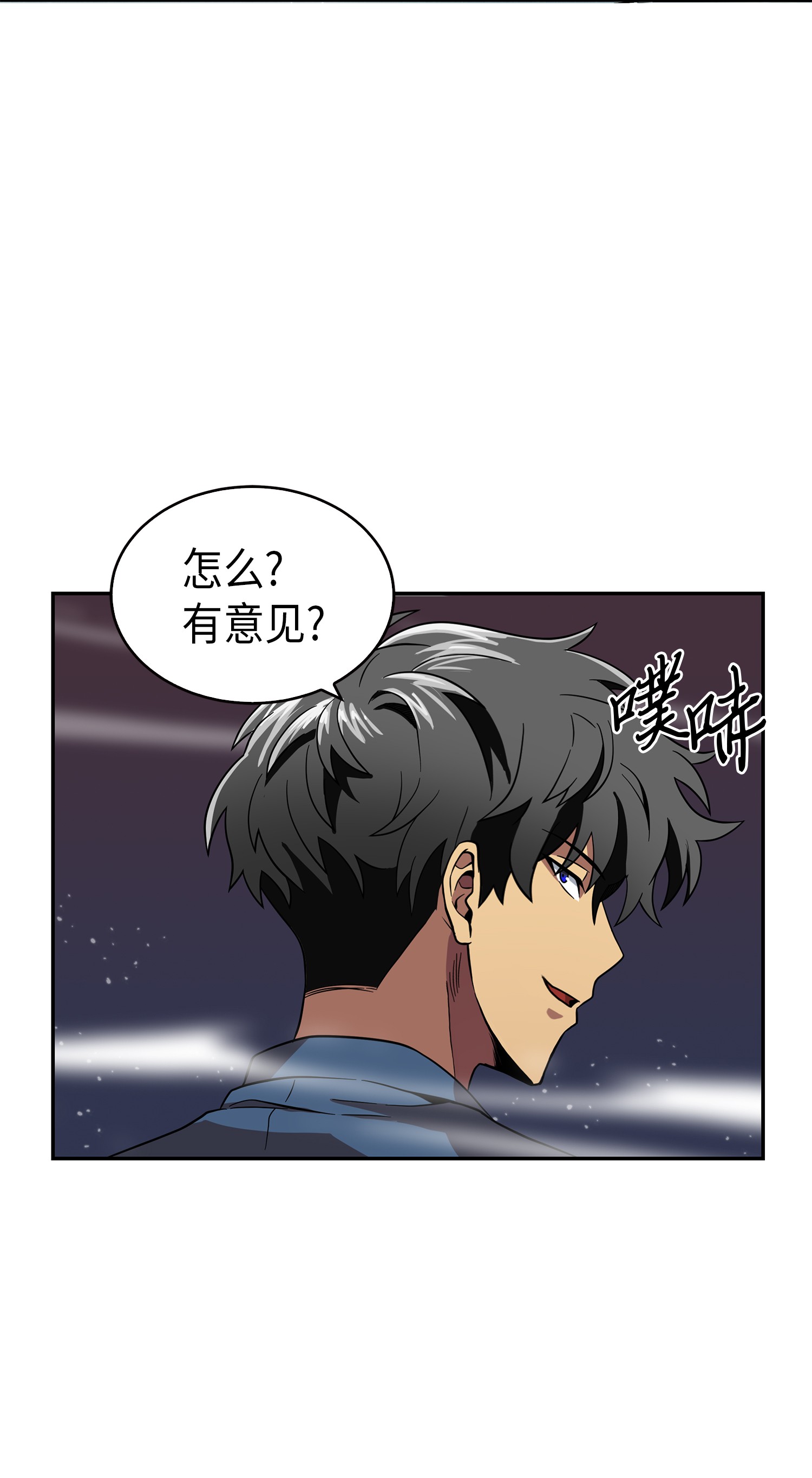我独自盗墓漫画,079 懒惰之古墓2图