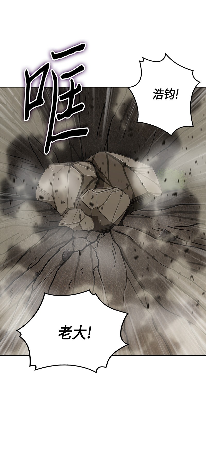 我独自盗墓漫画,063 又一次胜利！1图