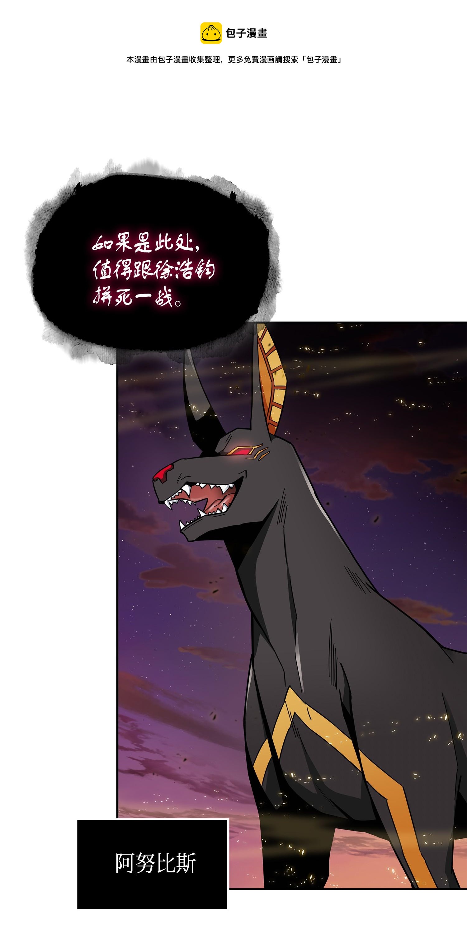 我独自盗墓漫画,147 伪装1图