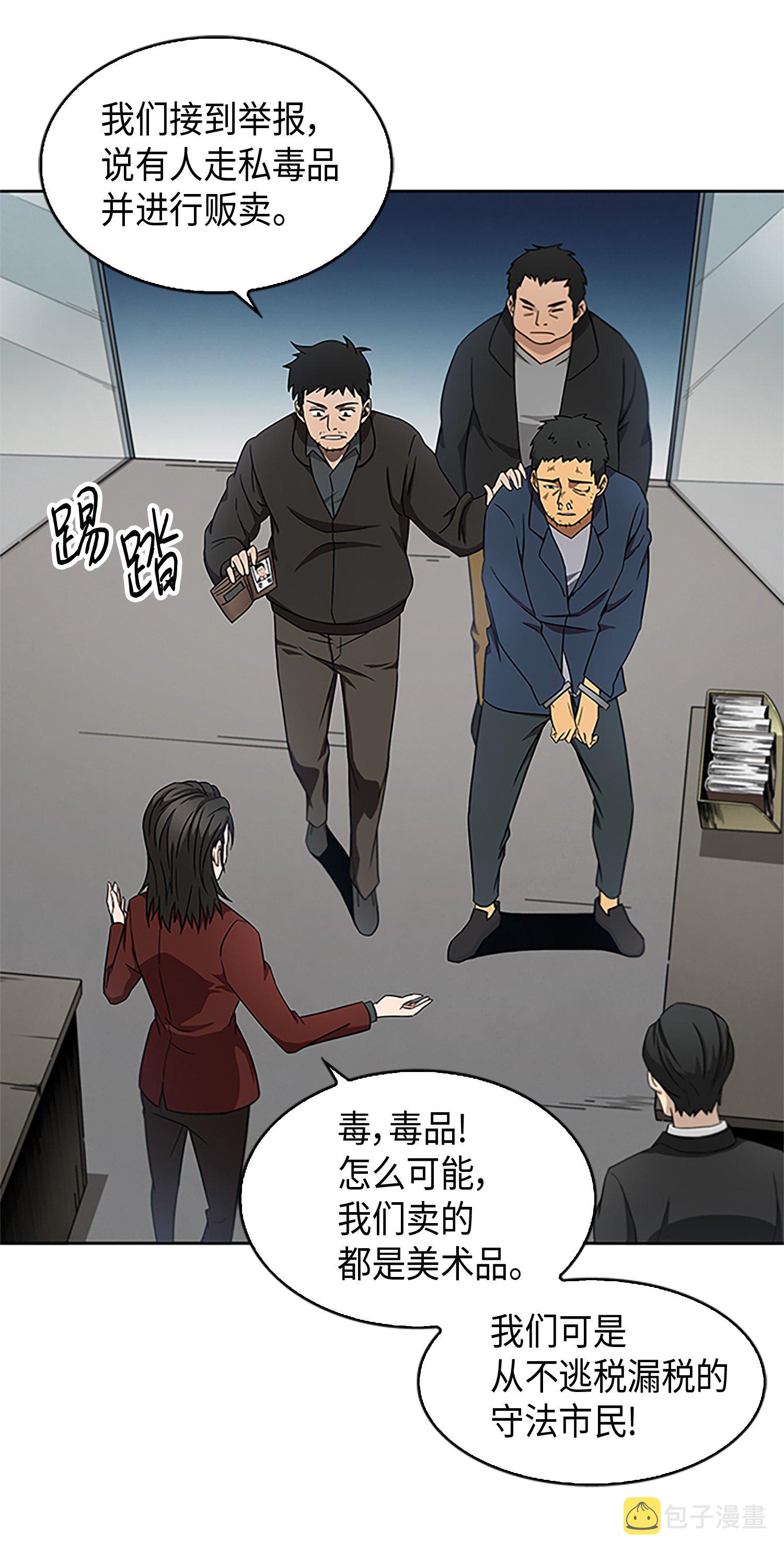 我独自盗墓漫画,008 第一桶金2图