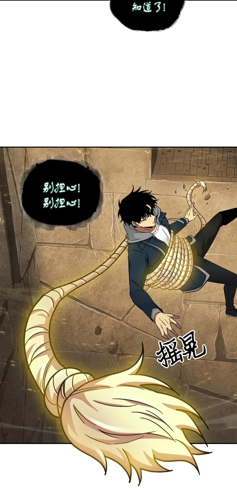 我独自盗墓漫画,151 诅咒1图