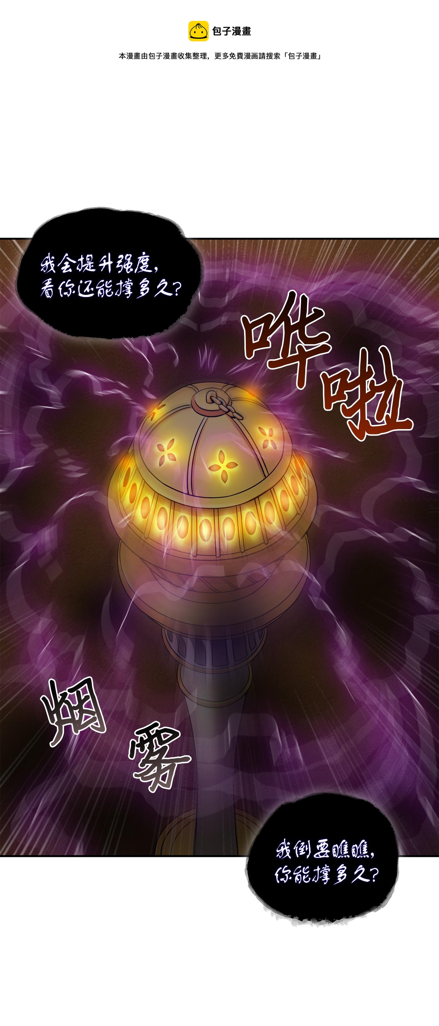 我独自盗墓漫画,111 破坏古墓1图