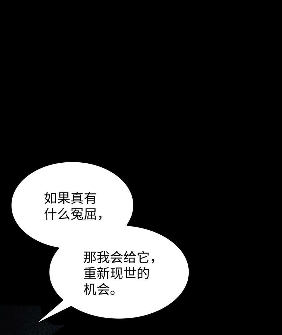 我独自盗墓漫画,412 新的时代1图