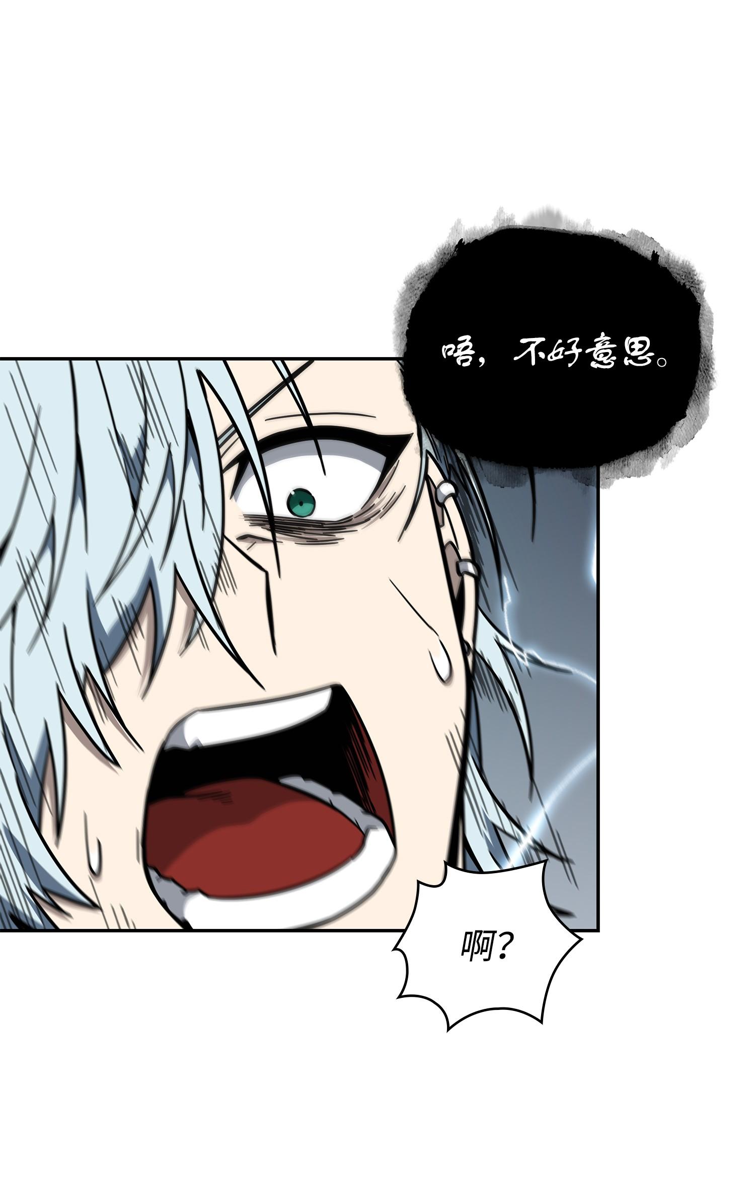 我独自盗墓漫画,250 敌舰2图