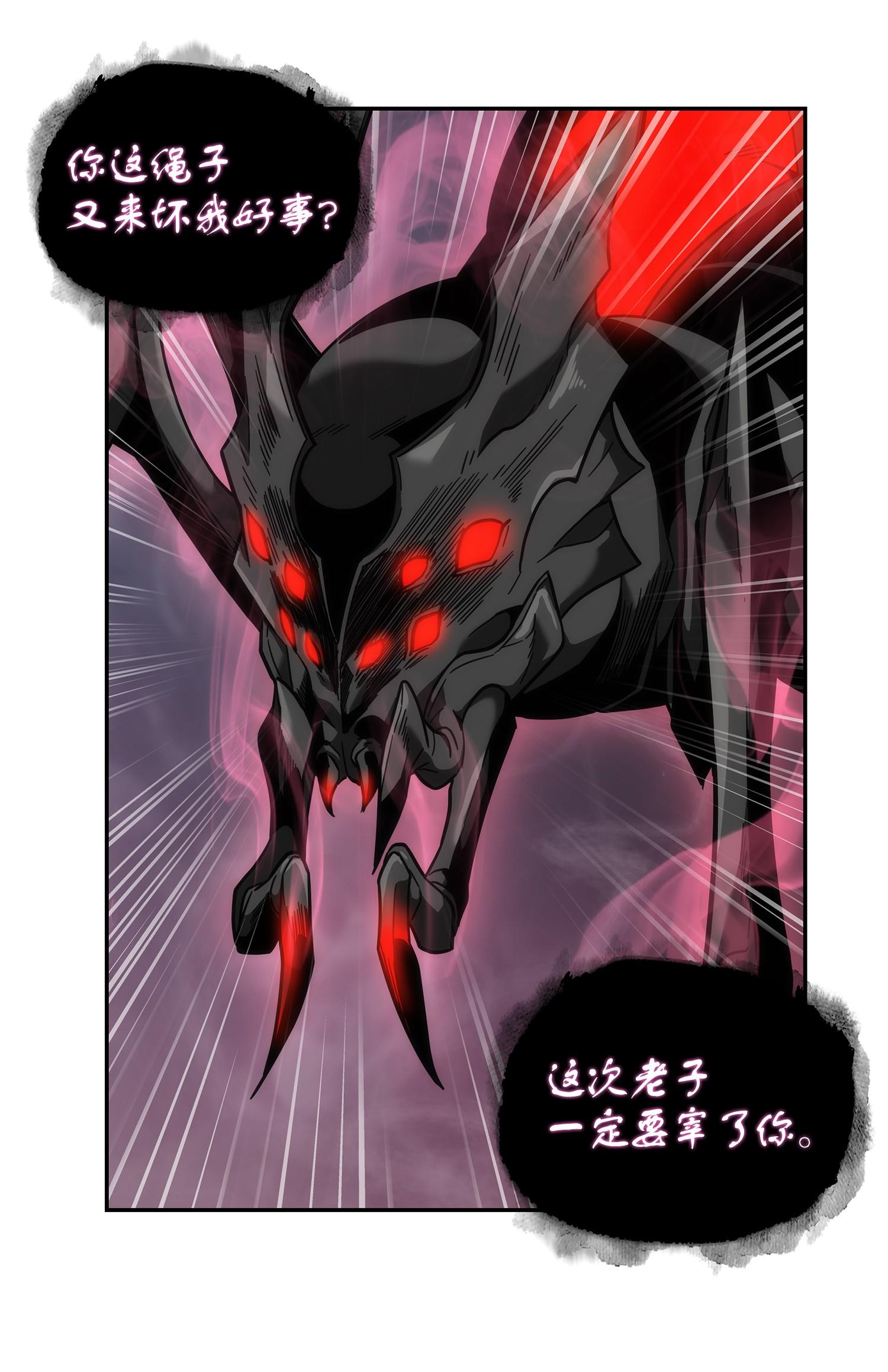 我独自盗墓漫画,250 敌舰2图