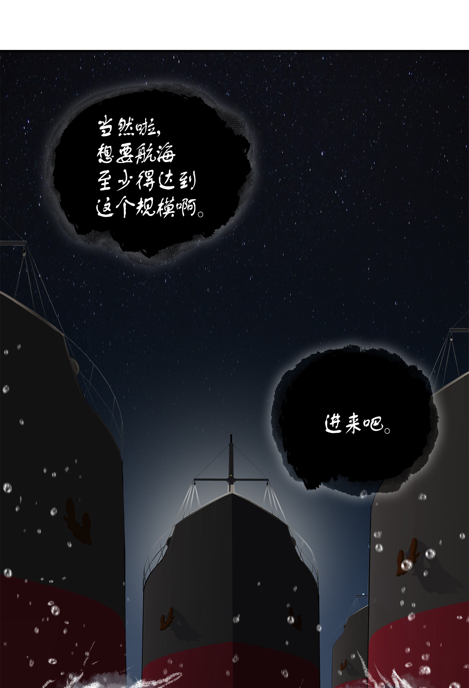 我独自盗墓漫画,048 成为宝物的公敌2图