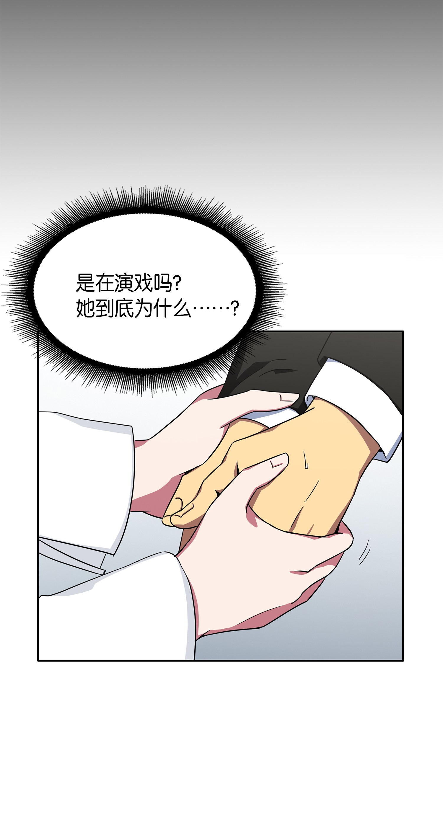 我独自盗墓漫画,032 与“神”同在1图