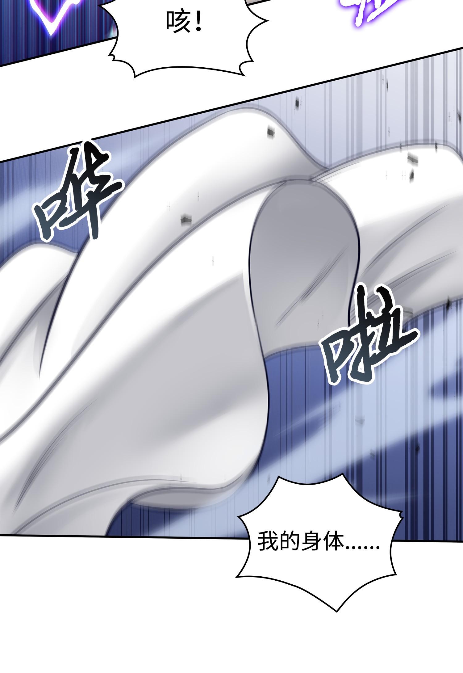 我独自盗墓7漫画,195 单刀赴会2图