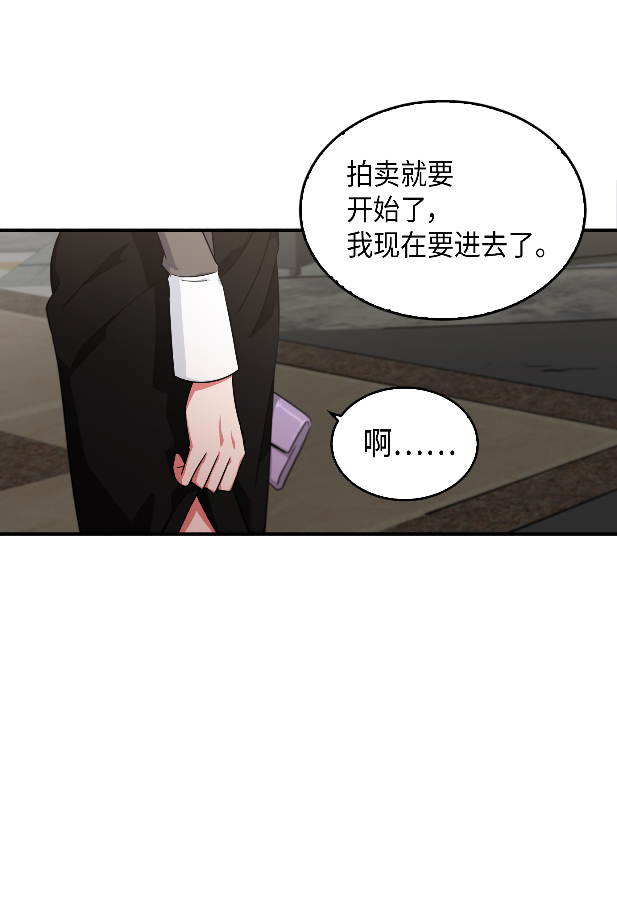我独自盗墓动态漫免费观看星辰影院漫画,032 与“神”同在2图