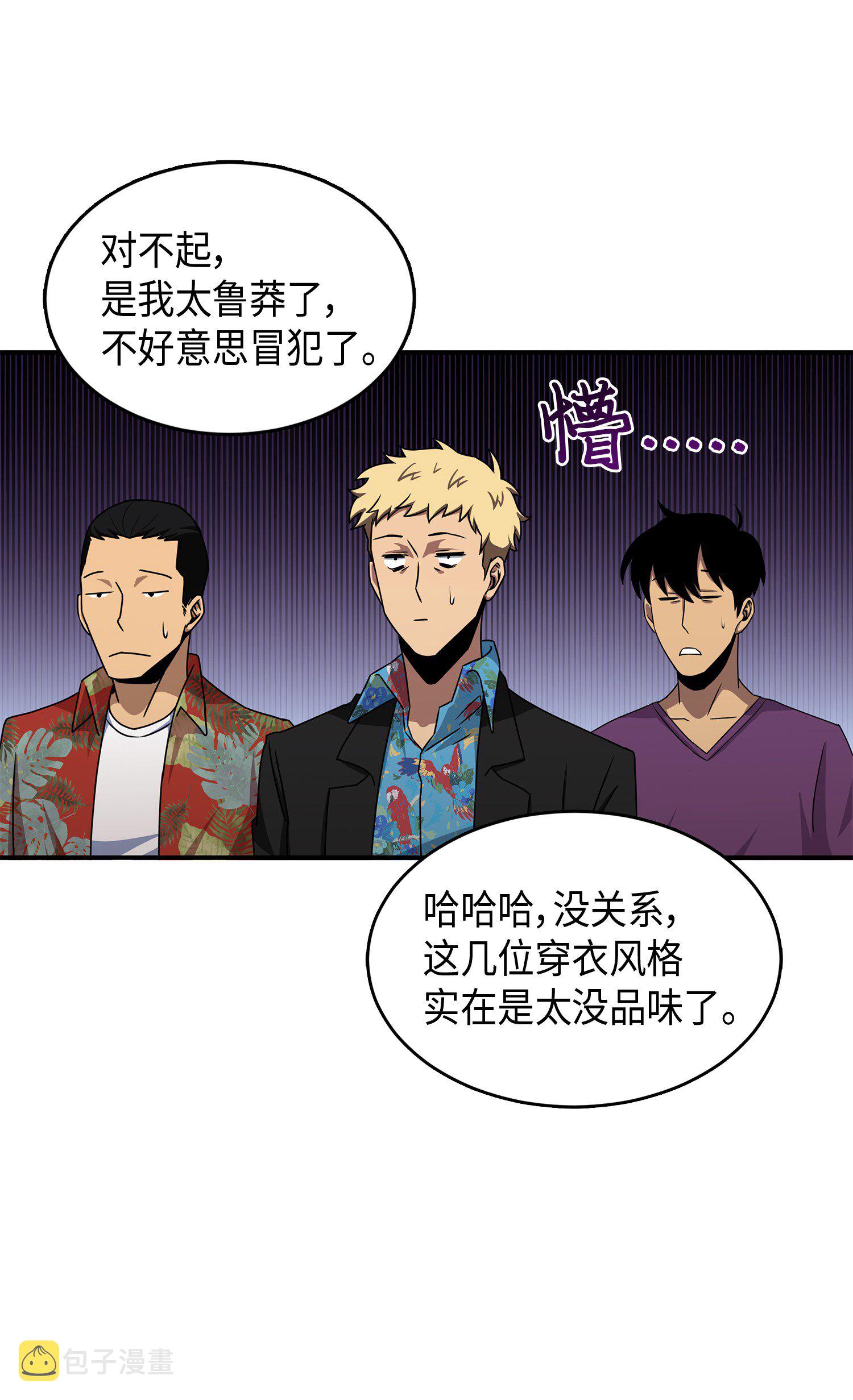 我独自盗墓动态漫免费观看星辰影院漫画,028 赌城欢迎你1图