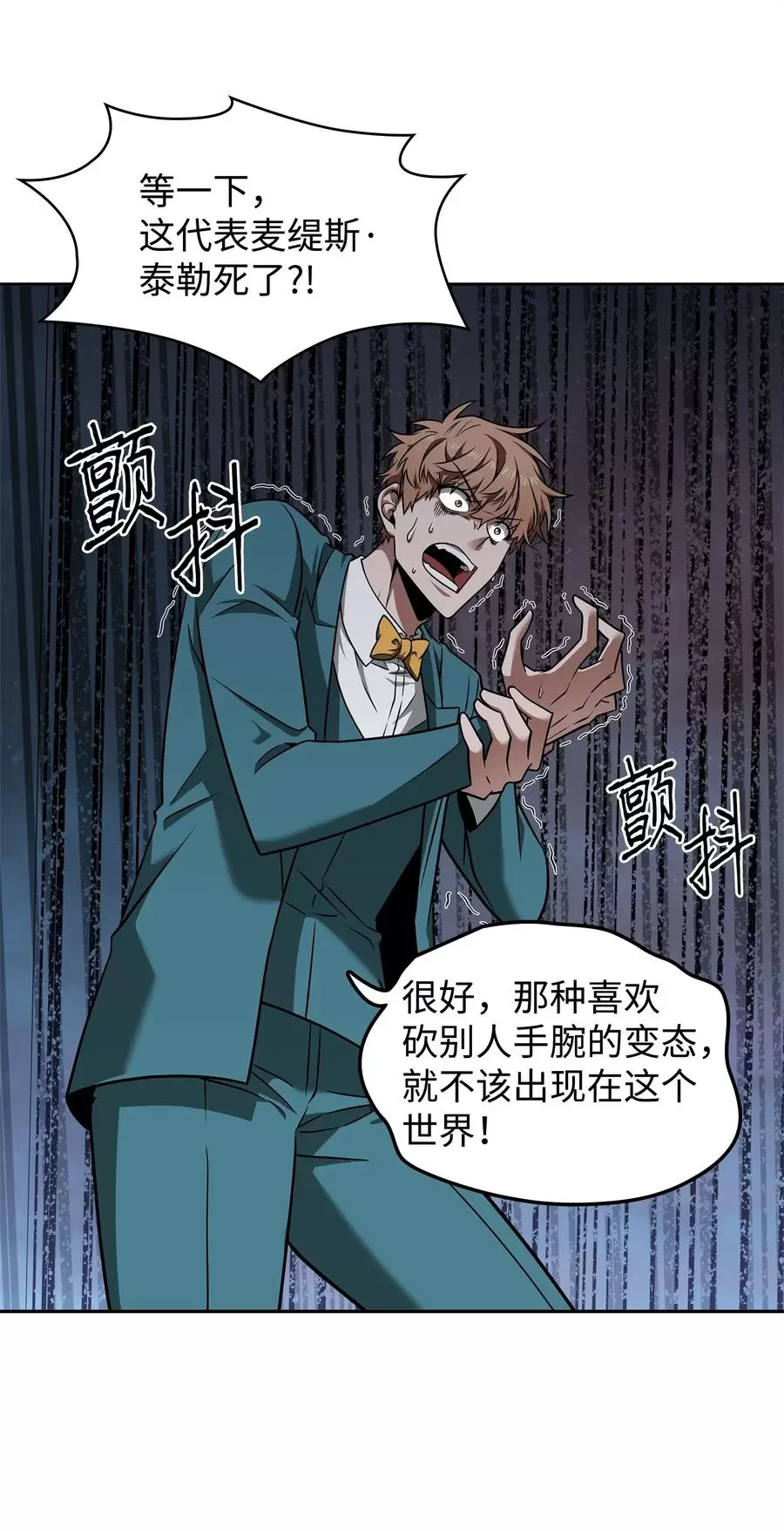我独自盗墓漫画,276 自愈2图