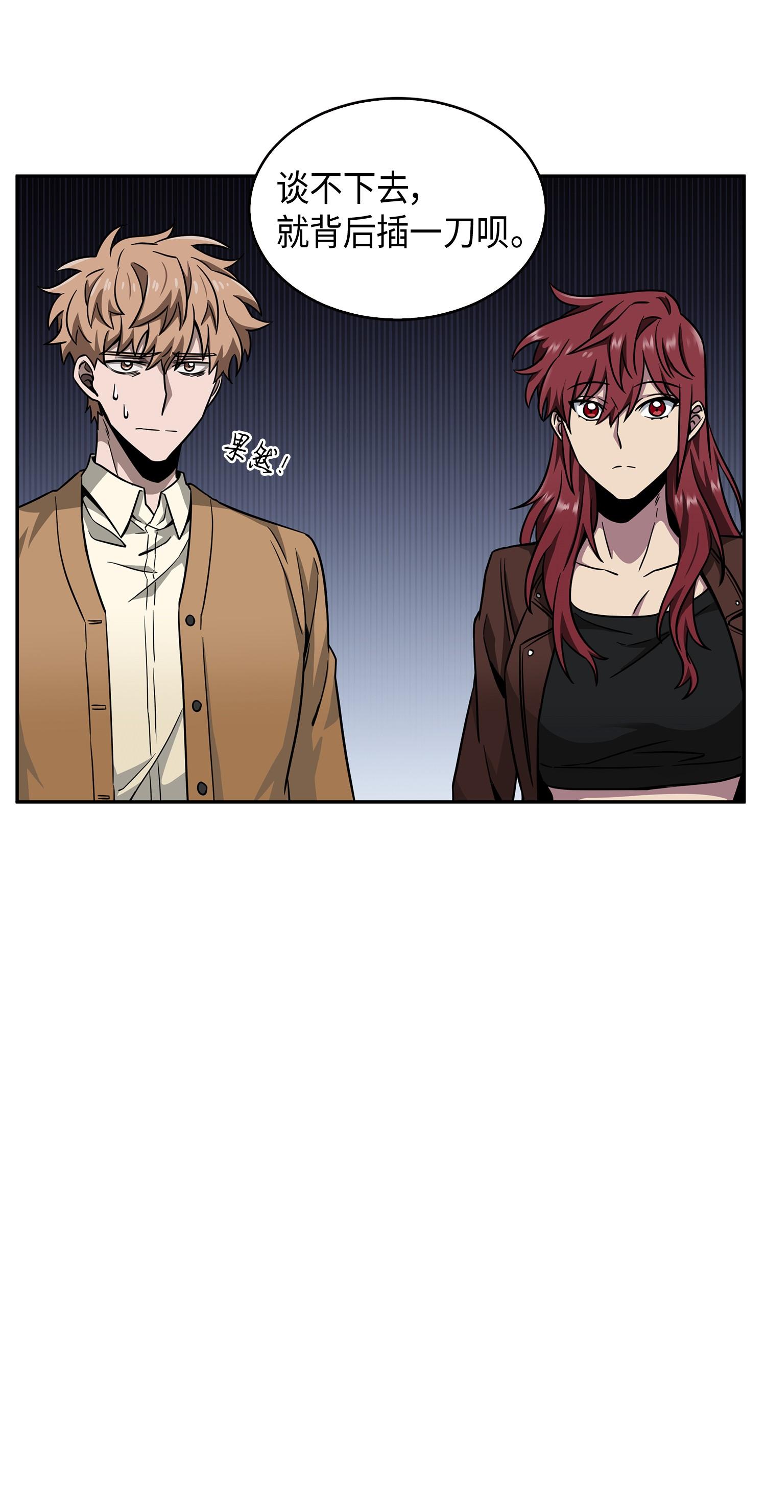 我独自盗墓漫画,119 米勒我来了2图