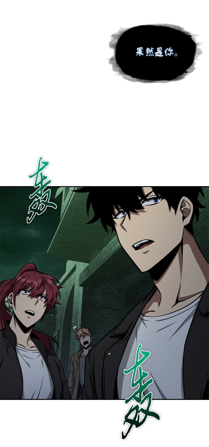我独自盗墓漫画,334 地下一层2图
