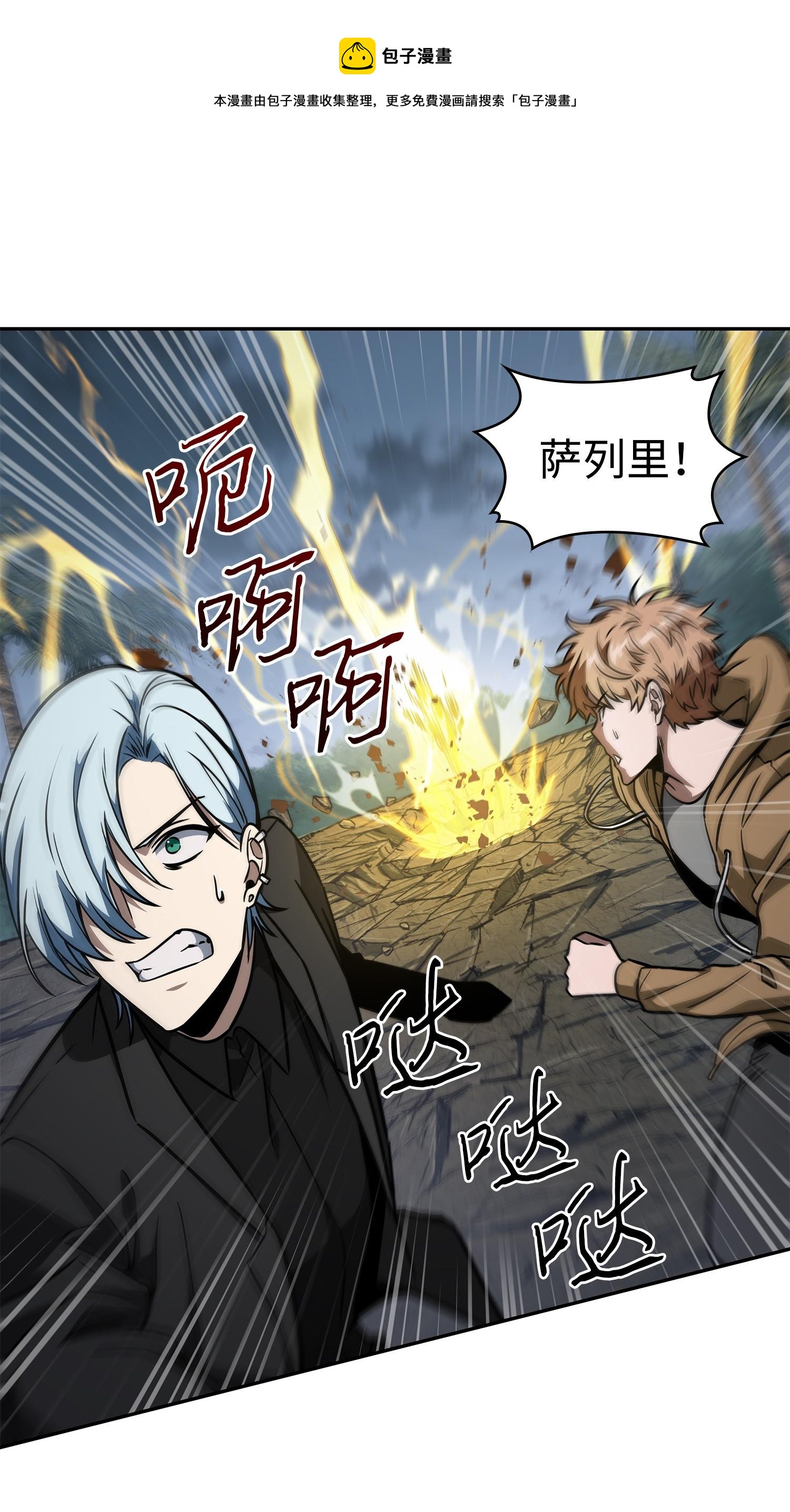 我独自盗墓漫画,244 乌鸦1图
