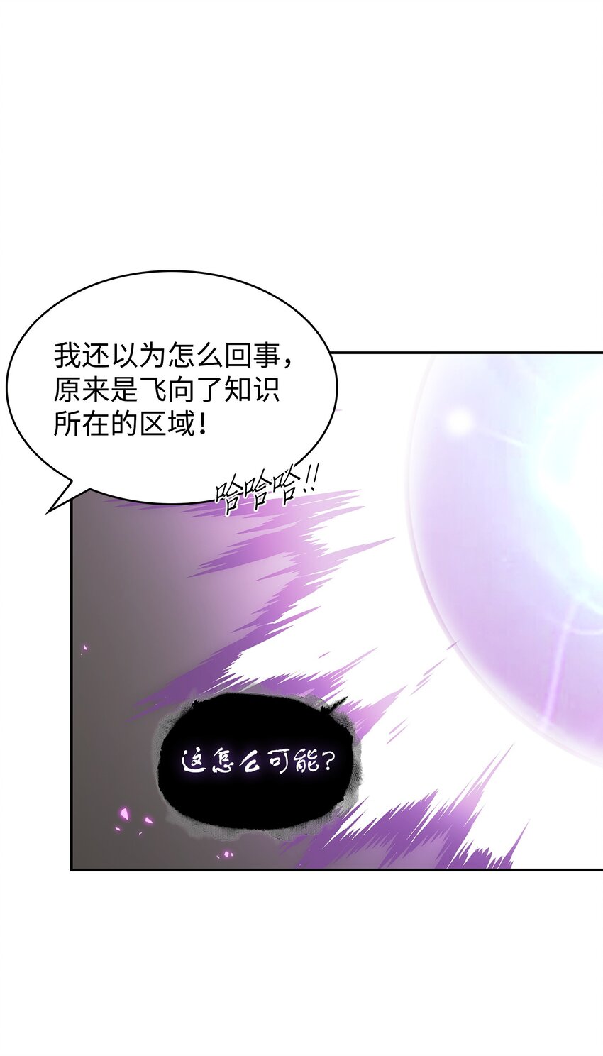 我独自盗墓漫画,376 修改记录1图