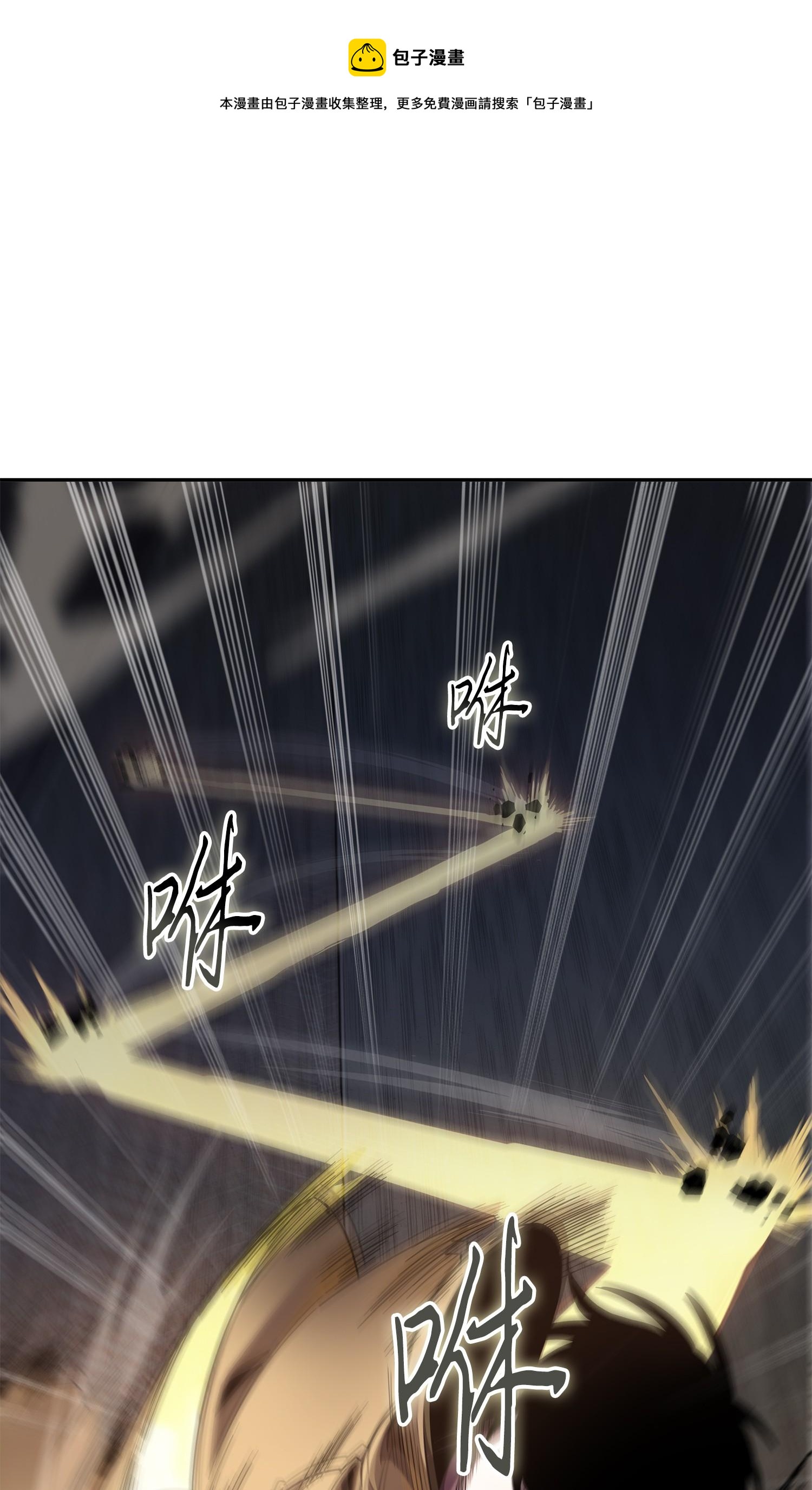 我独自盗墓漫画,258 杀手1图