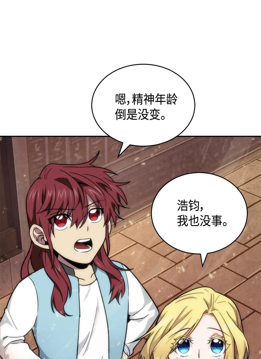我独自盗墓漫画,151 诅咒2图
