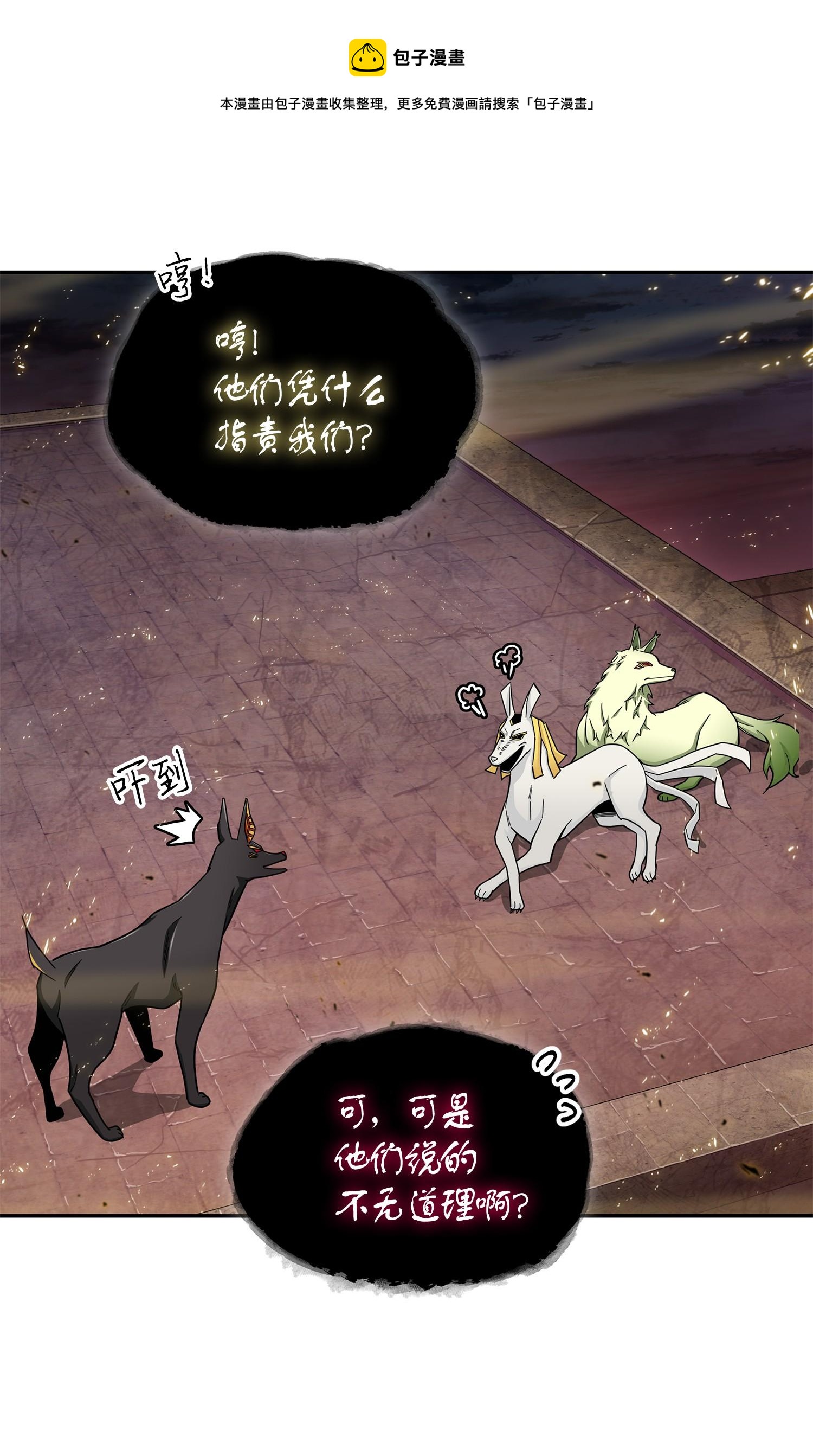 我独自盗墓动态漫免费观看星辰影院漫画,147 伪装1图