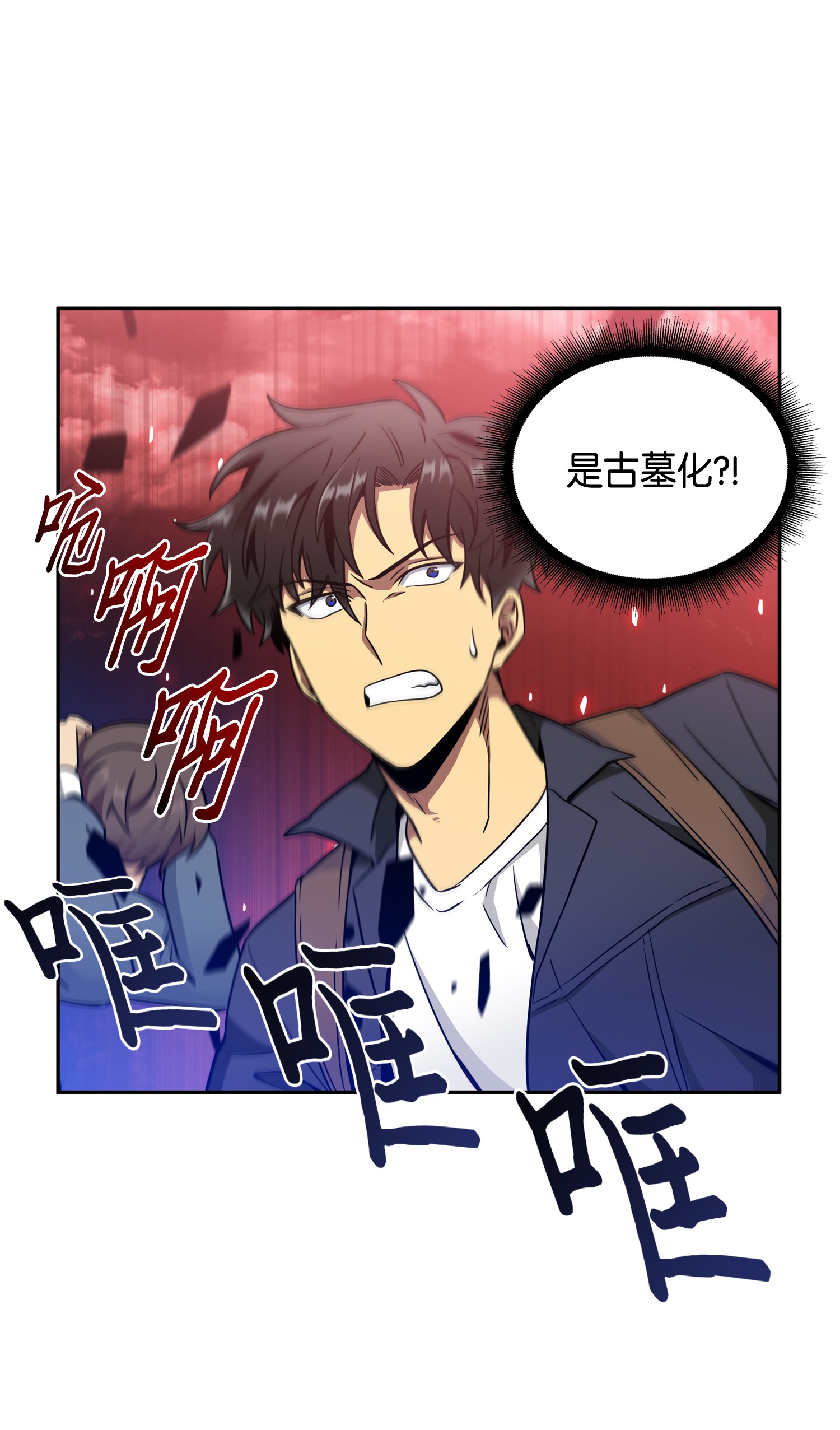 我独自盗墓免费漫画下拉式六漫画漫画,091 重回韩国2图