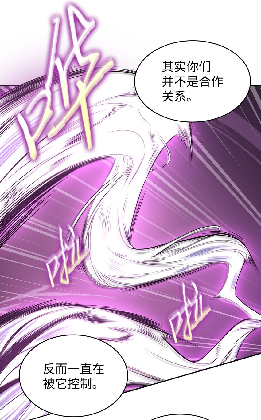 我独自盗墓7漫画,319 潘多拉的危机2图