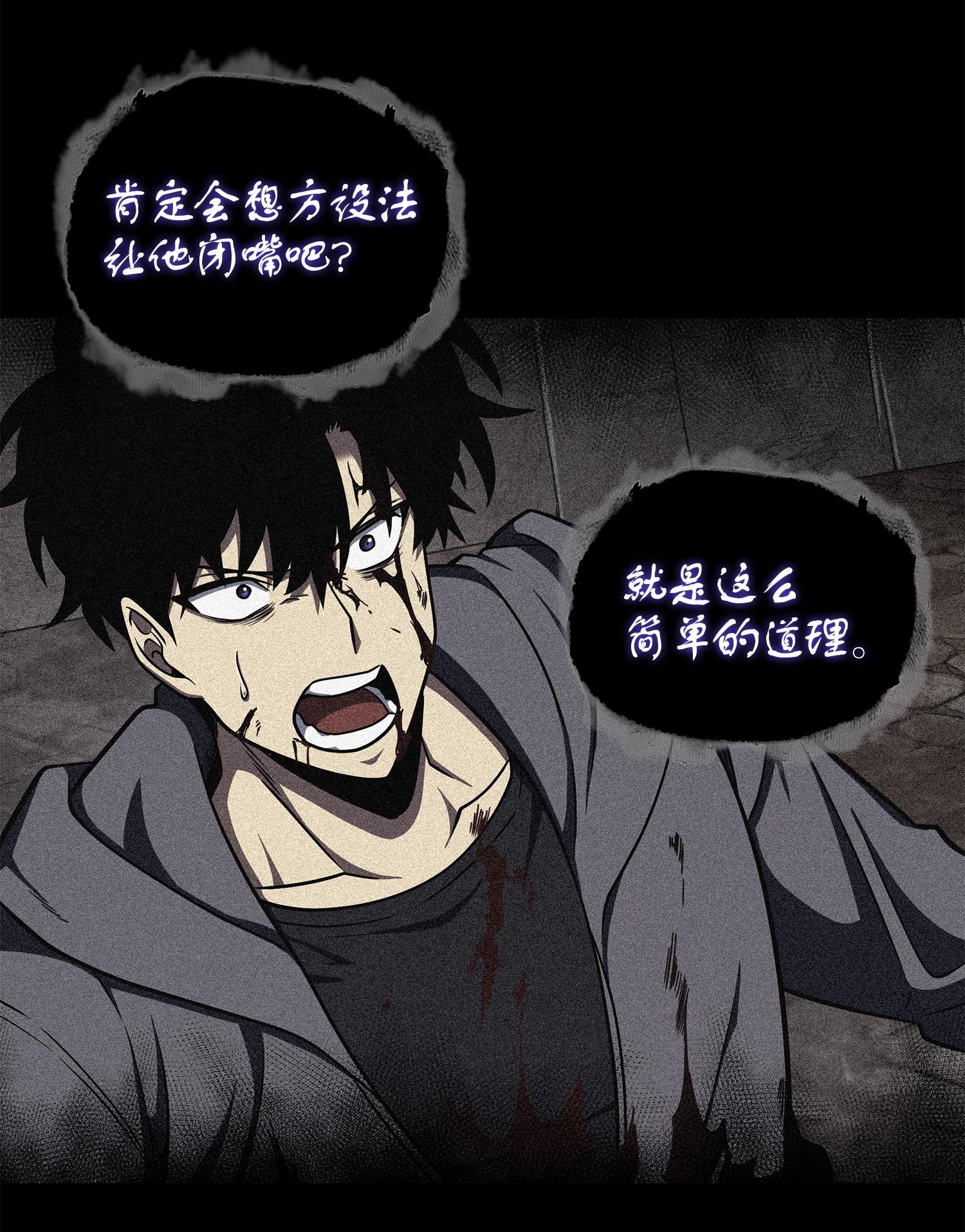 我独自盗墓漫画,245 不死鸟2图