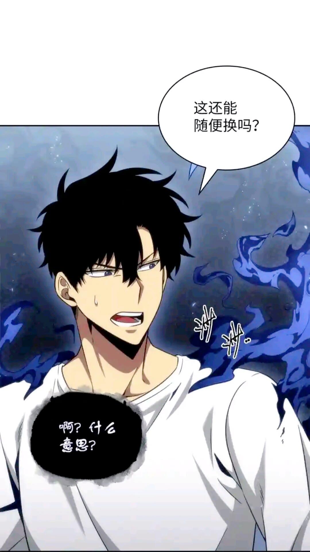我独自盗墓漫画,296 至宝之争2图