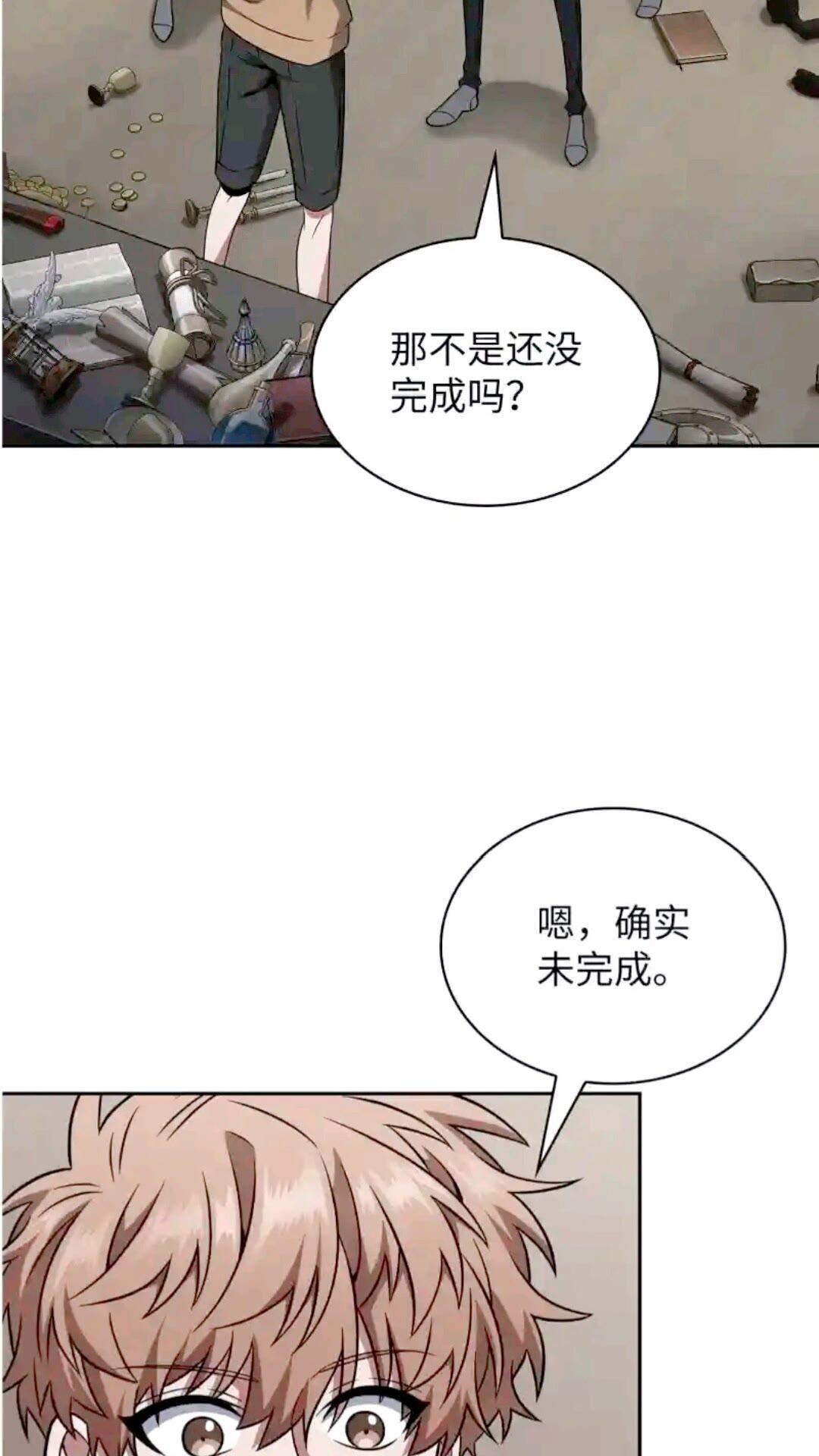 我独自盗墓漫画,293 回到住所1图