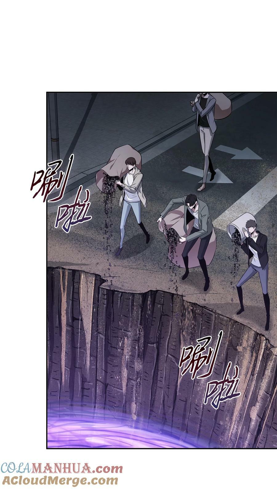 我独自盗墓漫画,423 解决之法1图