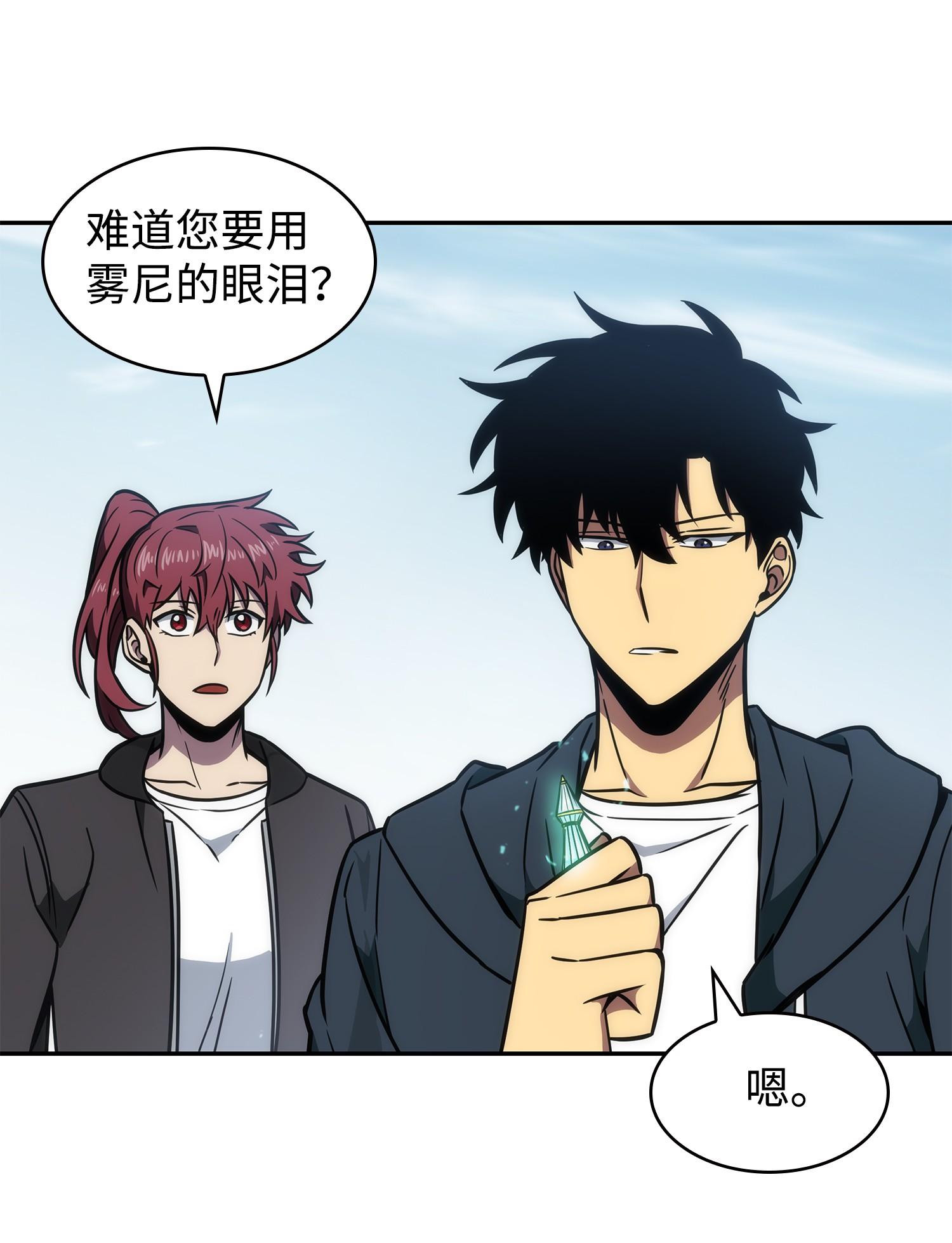 我独自盗墓漫画免费阅读下拉式七夕漫画漫画,230 王傲心2图