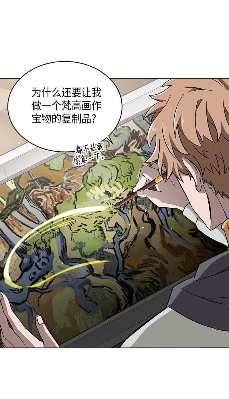我独自盗墓漫画,068 战争之王的结局2图