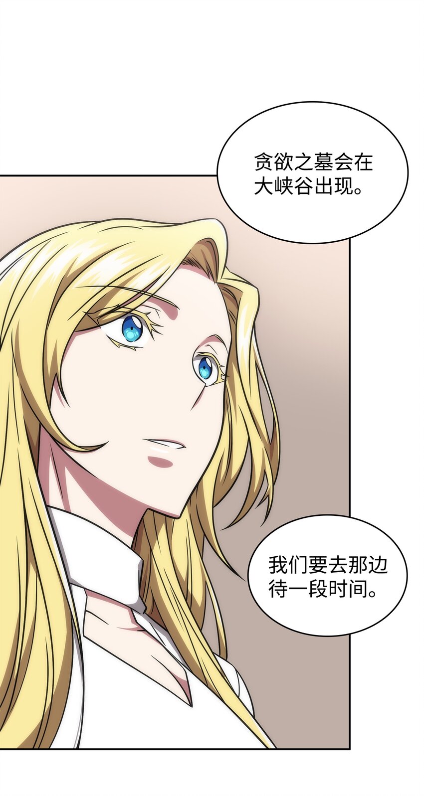 我独自盗墓漫画,281 一切就绪2图