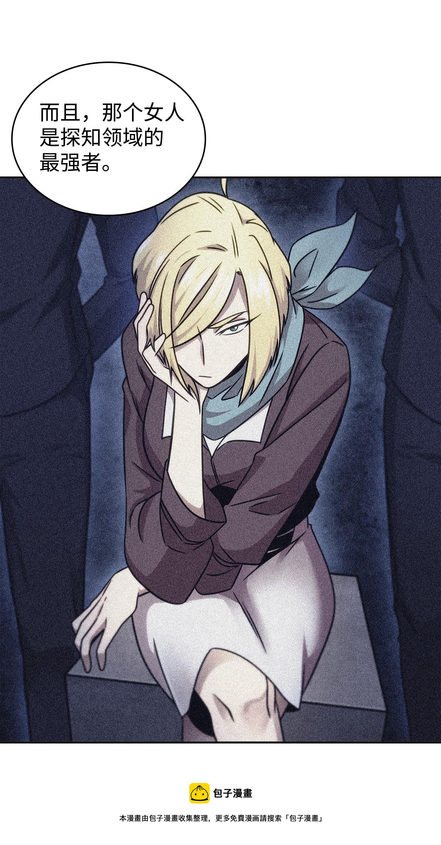 我独自盗墓漫画,187 混入其中1图