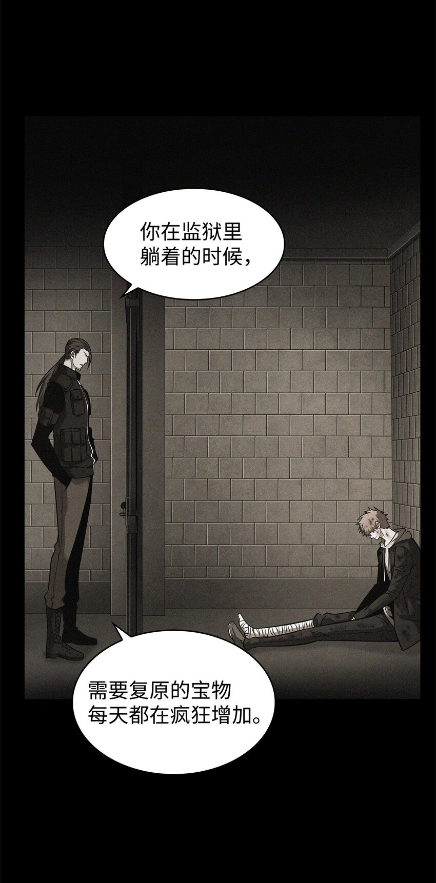 我独自盗墓漫画,348 逃出生天2图